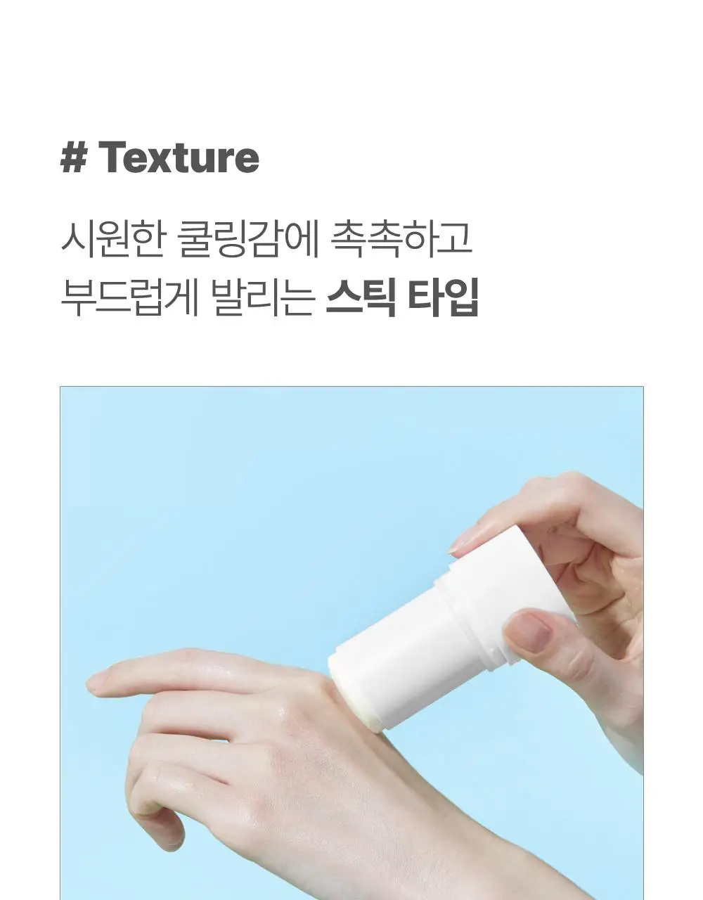 [4회연속1등] 김정문알로에 큐어 쿨링 선스틱 23g [얼음자차] 상세페이지 26
